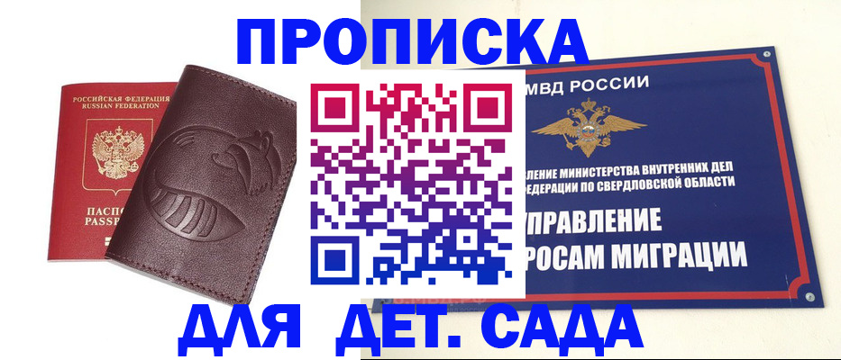 временная регистрация адрес в Сальске